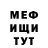 МЕТАДОН кристалл MrShoker