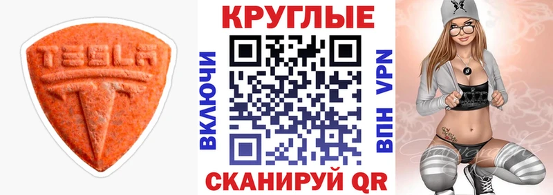 купить закладку Нефтеюганск Ecstasy таблы