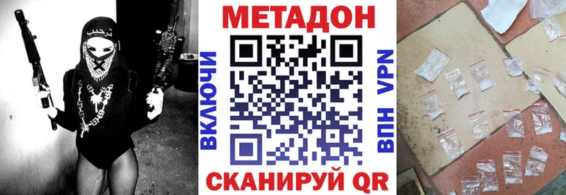 Метадон methadone  наркотики  Нефтеюганск 
