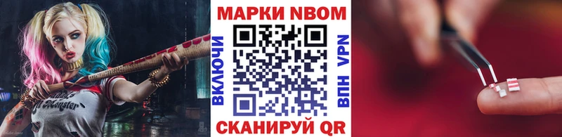 Наркотические марки 1500мкг  Нефтеюганск 